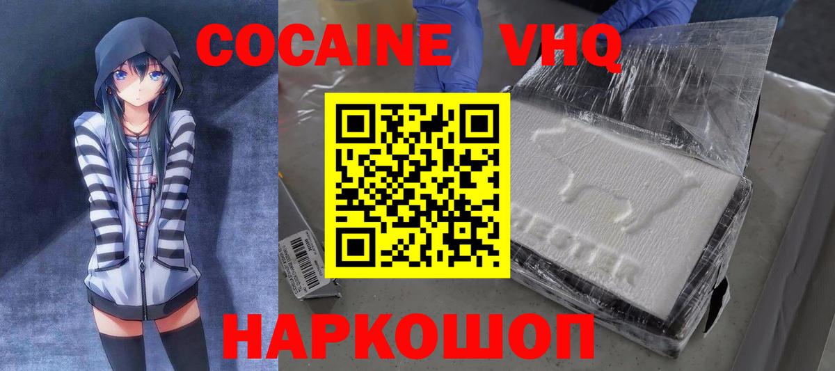 Сальск  COCAIN  Вход с VPN  Cocaine Колумбийский  Кокаин VHQ 
