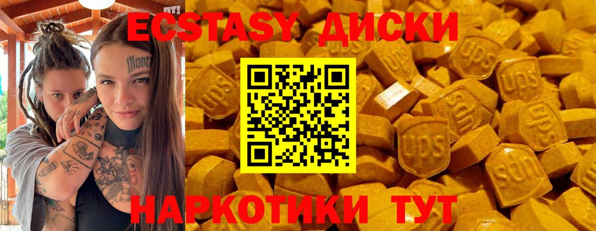 Экстази 280 MDMA  Экстази  даркнет сайт  Вход с VPN  Сальск 