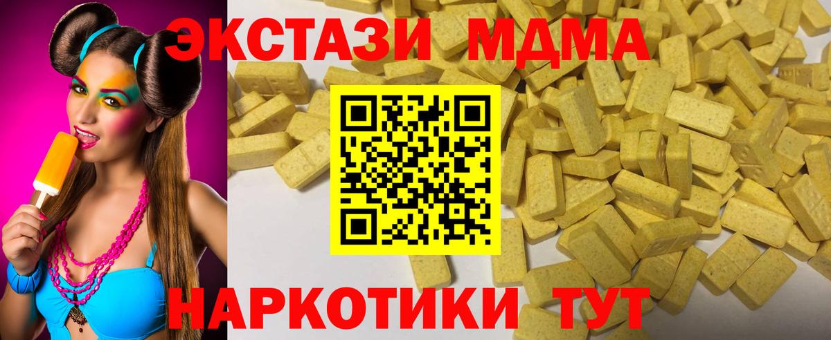 ЭКСТАЗИ круглые Сальск