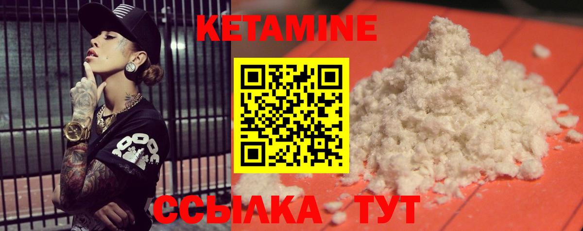 Кетамин VHQ  Вход с VPN  Сальск  КЕТАМИН ketamine 