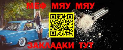 мяу мяу кристалл Рязань