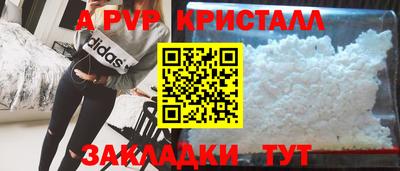 мяу мяу кристалл Рязань