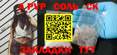 соль курить ск Рузаевка