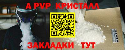 мяу мяу кристалл Рязань