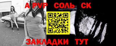 мяу мяу кристалл Рязань