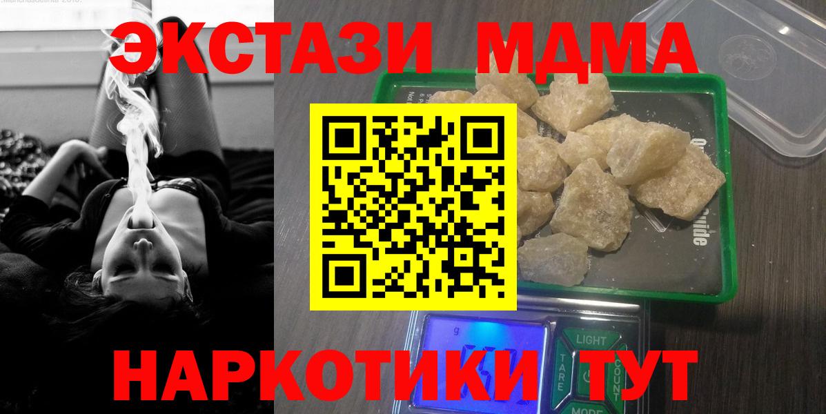 Сальск  MDMA Molly  Вход с VPN 