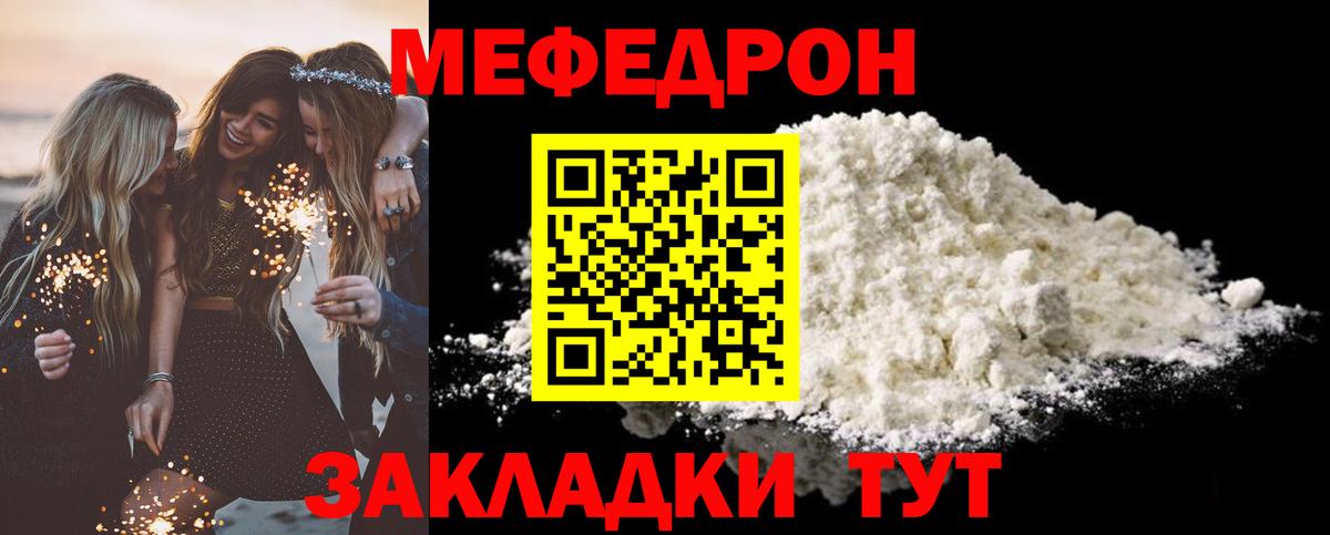 Меф mephedrone  Вход с VPN  Мефедрон  Сальск  МЕФ мяу мяу 