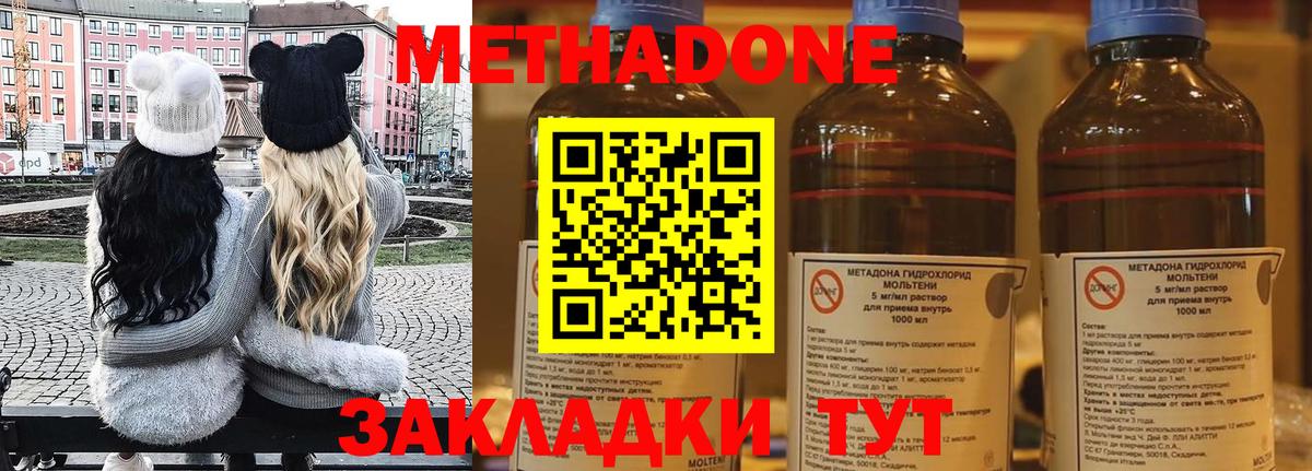 Метадон белоснежный  Вход с VPN  МЕТАДОН VHQ  Сальск 
