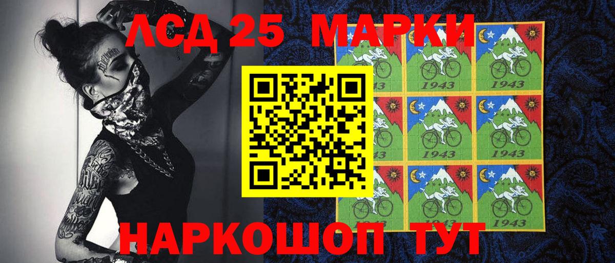 Марки N-bome 1500мкг Сальск