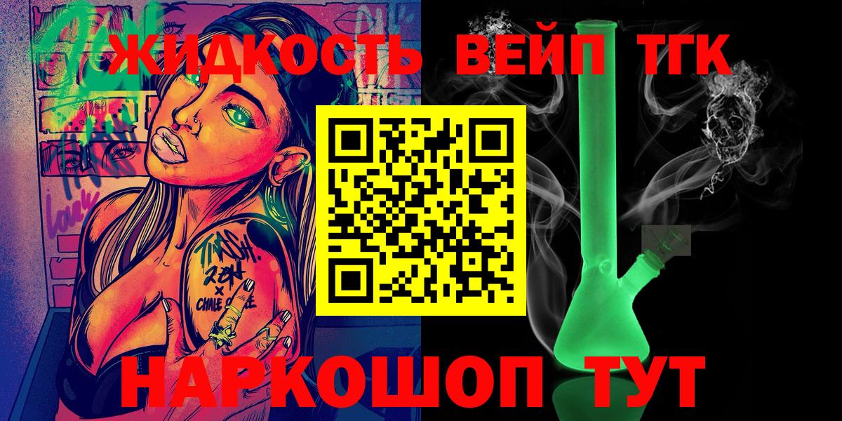Сальск  ТГК THC oil  Вход с VPN  ТГК концентрат 